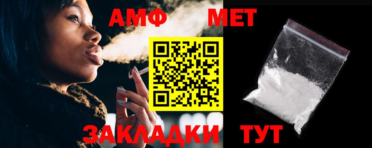 АМФ Premium  Вход с VPN  Коломна 