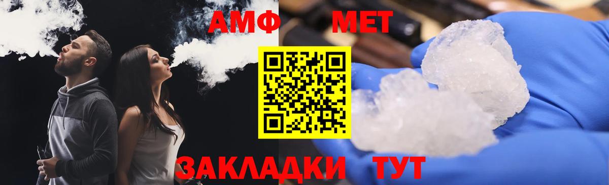 Амфетамин VHQ Коломна