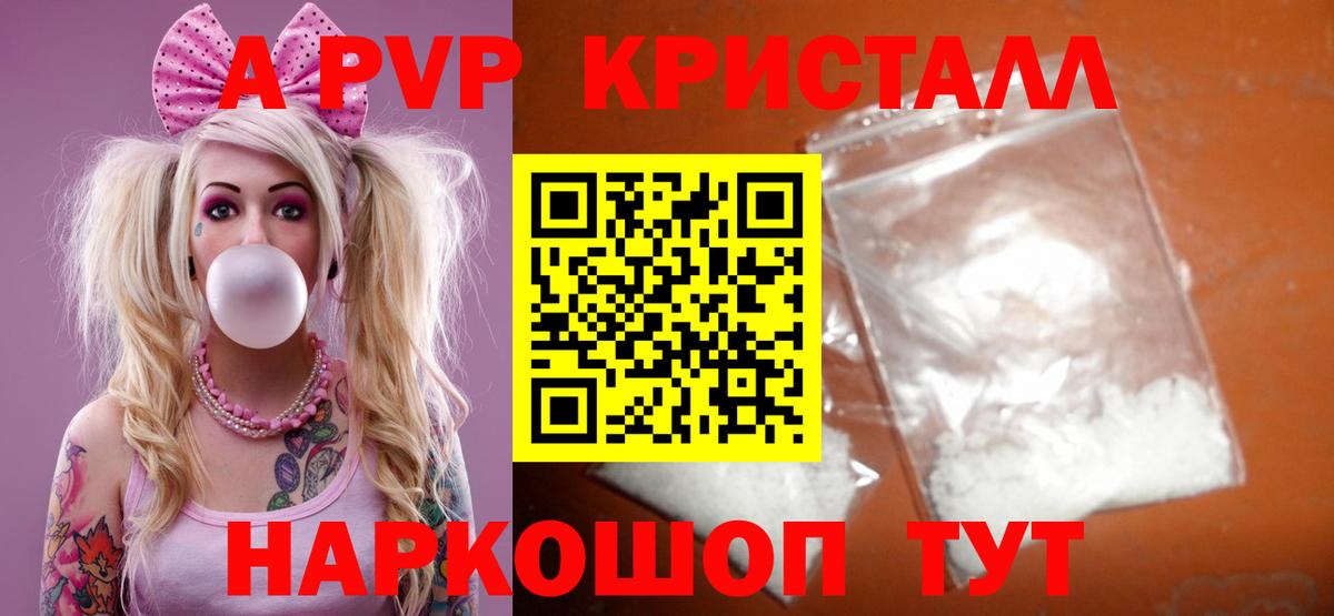 A-PVP мука Коломна