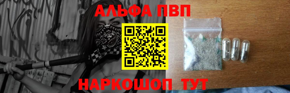 Коломна  Alpha PVP кристаллы  A PVP VHQ  Вход с VPN  A-PVP мука 
