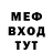 Меф мяу мяу 4 MMC Namibo