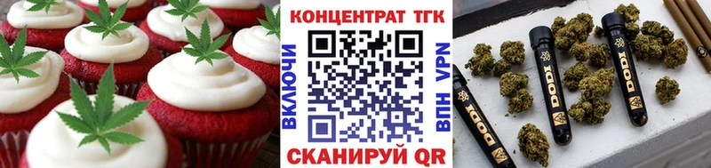 Печенье с ТГК марихуана где продают Коломна