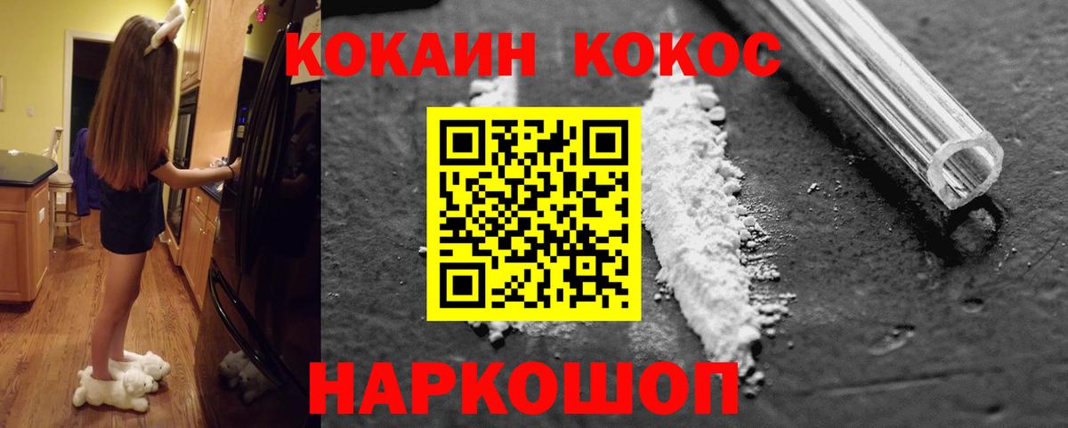 Cocaine 99%  Вход с VPN  КОКАИН 98%  Коломна 