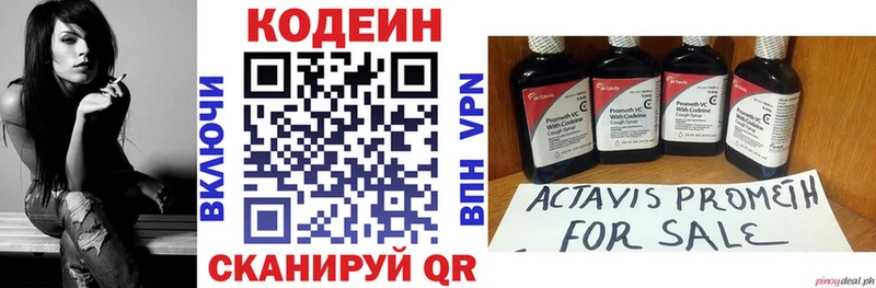Кодеиновый сироп Lean напиток Lean (лин)  Коломна 