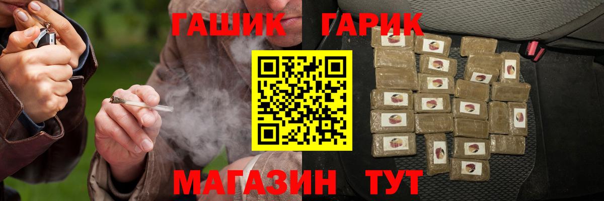 ГАШ 40% ТГК  ГАШ гашик  Вход с VPN  Коломна 