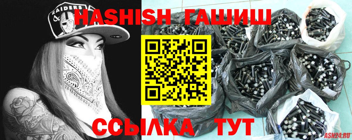 ГАШИШ 40% ТГК Коломна