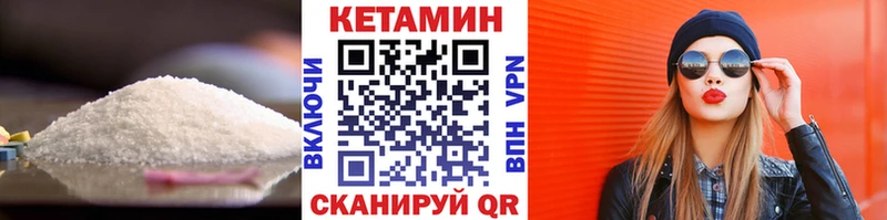 КЕТАМИН ketamine Коломна