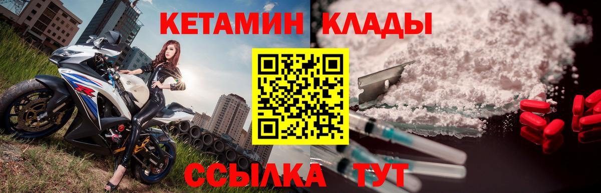 мориарти наркотические препараты  КЕТАМИН VHQ  Вход с VPN  Кетамин ketamine  Коломна 