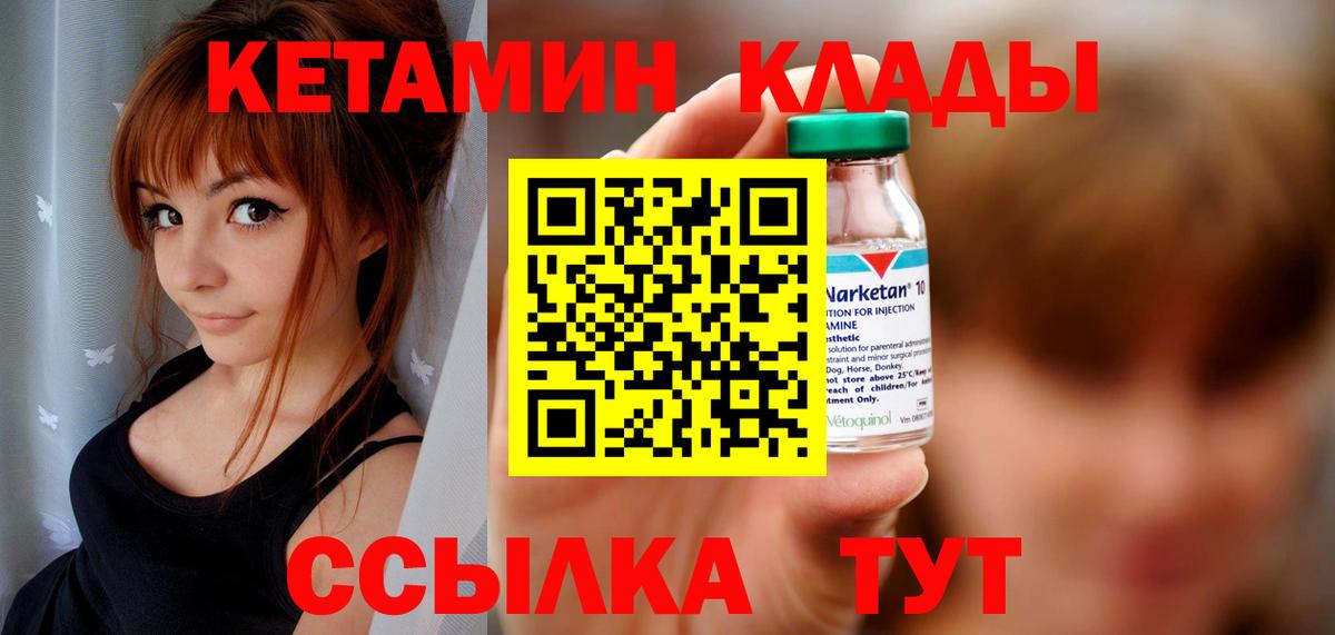 Кетамин ketamine Коломна