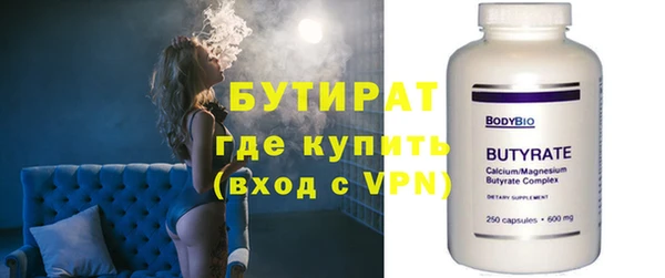 бутират Армянск