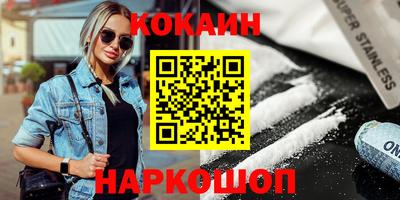 кокаин перу Волгодонск
