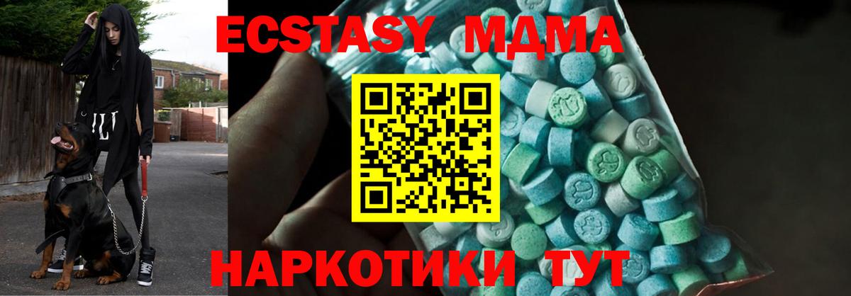 Коломна  МДМА Molly  Вход с VPN  MDMA  MDMA молли 