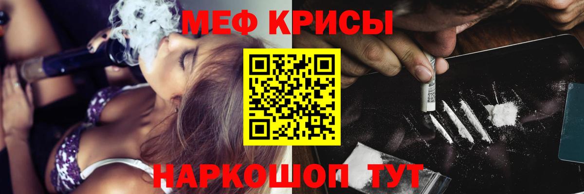 МЯУ-МЯУ мука  Вход с VPN  Коломна  Мефедрон mephedrone 
