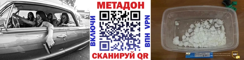МЕТАДОН methadone  kraken ТОР  Коломна 