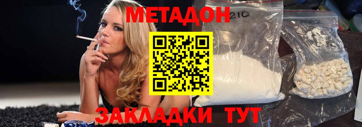Меф мяу мяу Коломна