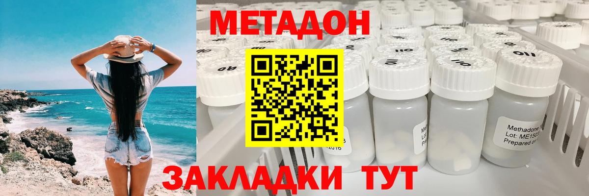 OMG как войти  Метадон VHQ  Коломна  Вход с VPN  МЕТАДОН кристалл 