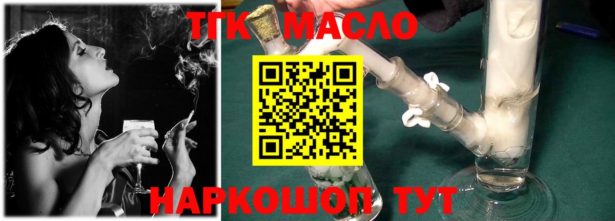 Дистиллят ТГК вейп с тгк  Вход с VPN  Дистиллят ТГК жижа  Коломна 