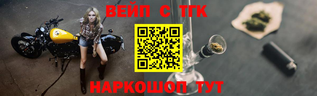ТГК THC oil Коломна